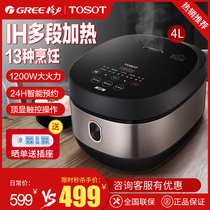 TOSOT Big Pine GDCF-4011C Gree rice cooker 4L 5L rice cooker household IH heating multifunctional
