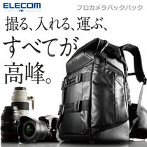 Eelecom Yili Ke photography bag backpack professional multi-pocket SLR camera bag outdoor large capacity Mens backpack