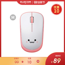 Eelecom cute smiling face wireless mouse mini portable mouse USB home office notebook female pink mute