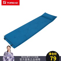 Pathfinder 20 spring and summer outdoor men and women Universal high rebound automatic inflatable cushion TEFI80769