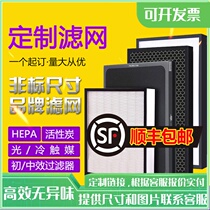 hepa custom air purifier filter element universal activated carbon filter in high efficiency filter fresh air system