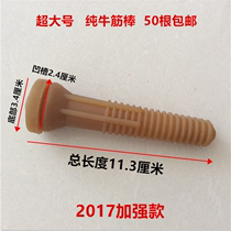 Enhanced poultry hair removal machine glue rod Hair removal rod Beef tendon plucking rod Hollow rod hair machine Beef tendon glue rod