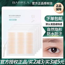 Barbella double eyelid paste female lace invisible mesh single-sided flesh color invisible natural swollen eye bubble special big eyes