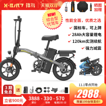 Feng bird M1 ultra-light portable folding electric high-speed bicycle Mini small Didi driving artifact special car