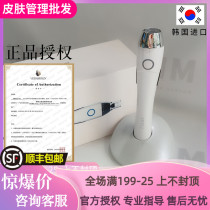 South Korea MTS Microneedle Second-generation Mesoderm Electric Nano Microneedle Instrument Water Light Import Skin Management Beauty Instrument