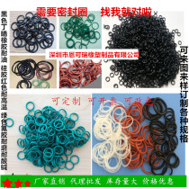 Nitrile rubber oil resistant high temperature withstand voltage wear resistant to acid and alkali corrosion resistance of O-RING sealing ring silicone ring