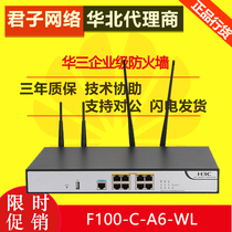 H3C huasan F100-C-A6-WL multi-business desktop enterprise VPN wireless gateway firewall