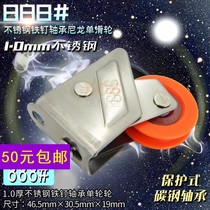 Feng Aluminum 888# stainless steel window wheel aluminum alloy door and window pulley aluminum door and window sliding door and window roller