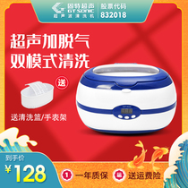 Ultrasonic cleaner Home Washing Glasses Machine Watch False Tooth Cover Jewelry Germicidal Glasses Cleaner vgt2000