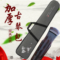 Huafei guqin bag can carry violin bag Universal Portable padded instrument bag waterproof and shockproof special guqin bag