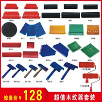 Wood grain tools Wood grain tools Imitation wood grain tool set Wood grain sheet Wood grain brush Wood grain enameled material construction
