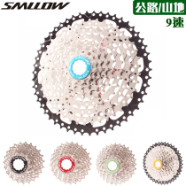 SMLLOW 9 27-speed mountain bike large tooth clamp flywheel 9 11-46t50t climbing flywheel Tower 42T