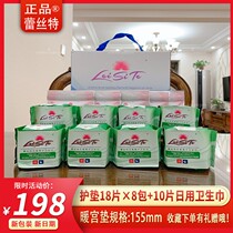 The 7th generation Lace sanitary napkin pad negative ion Lester warm palace pad cotton soft 8 packs upgraded full box