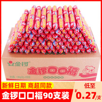 Jinluo Koukou Fu 28g ham sausage commercial Full box open bag ready-to-eat hot pot cooked chicken sausage bulk