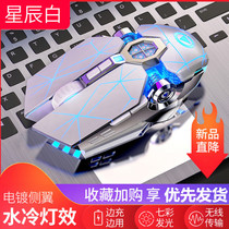 Silent silent rechargeable wireless mouse notebook electronic competition machinery games home office water-cooled light photoelectric