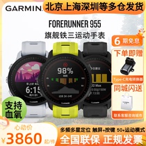 Garmin Garmin FR955 965 745 Ironman Triathlon GPS Running Heart Rate Blood Oxygen Sports Smart Watch