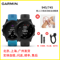 Garmin Jiaming FR945 745 Triathlon GPS Running Mountaineering Heart Rate Blood Oxygen Exercise Flagship Watch