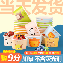 Ice cream paper bowl disposable ice cream paper cup with lid Ice cream yogurt box packing bowl custom printed logo