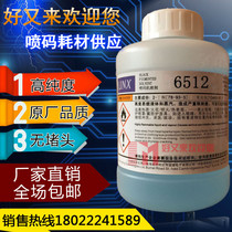 Hailik inkjet printer thinner 6512 ink solvent diluent additive Hailik Halek