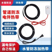 Insulation Tropical Piping Sewer hair tracing hotline Electric silicone gel thermostatic temperature controller 220v controllers warmed and frost resistant