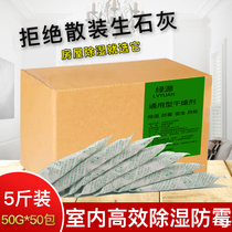 50g 50 packs of quicklime desiccant indoor dehumidification bag mildew proof agent wardrobe room basement moisture absorption