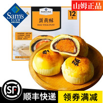 Sam Egg Yolk Crisp Xuemei Niang Sea duck Salted egg yolk filling Mochi pastry 660g Member store Supermarket