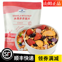 Sam Member Store Supermarket fruit Dodo cereal Slices Ready-to-brew Cereal Nuts Oatmeal Nutritious Breakfast Oats
