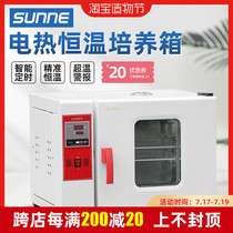 Shangyi bacteria Microbial abdominal permeable liquid Seed germination germination incubator thermostat Electric constant temperature incubator Laboratory