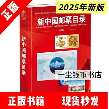 中国邮票 ASG VF70 民国1940年宋教仁壹角邮票包克旧藏名家标签“中国宪政之