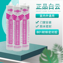 Baiyun SS801 high performance neutral transparent silicone weather-resistant sealant door and window caulking glass glue household caulking