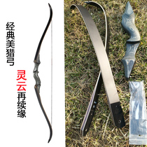 Bow and arrow Black hunter split Lingyun anti-curved bow Old black laminated novice competitive beauty hunting Anti-curved bow set Traditional bow