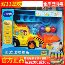 VTech Genuine Bobo Ball Push Music Toy Forklift Early Education Puzzle Baby Multifunctional Game Cart Gift