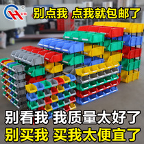 Hardware multi-grid inclined parts combined screw storage classification material component accessories plastic tool box