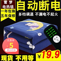 Electric blanket single double control temperature adjustment safety radiation no three people household 1 8 m student dormitory electric mattress
