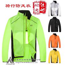 Riding windproof clothes ring method riding windproof raincoat outdoor riding jacket bike windproof clothes riding suit