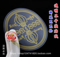 Release curse wheel transparent self-adhesive waterproof bronzing six-way King Kong curse wheel sticker