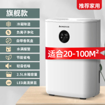 Zhigao dehumidifier Home small bedroom with light sound suction and negative ions purifying air drying power saving dry clothes