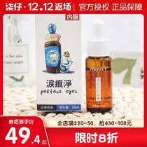 Taiwan tears net dog to tear scar artifact pet tear removal liquid dog oral liquid than bear perfect