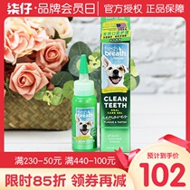 American Domei Jie Tooth Cleansing Dew 59ml Dog Cat Mouth Cleaning Pets Reduce Oral Bad Odor