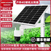 Hikvision solar camera 4G outdoor monitoring 360-degree panoramic HD night vision with mobile phone remote