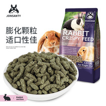 Flattering Day Puffed Grain Rabbit Grain Rabbit food Grain Grinding Tooth and Tooth Pituitary Ear Rabbit dwarf Dodge Rabbit Grain