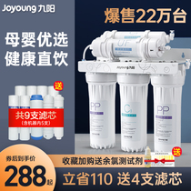 Jiuyang water purifier household direct drinking Kitchen Front tap water faucet ultrafiltration filter purification filter element water purifier