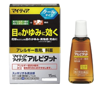 Japan Senju anti-allergic eye lotion antipruritic and anti-inflammatory special eye drops pollen and dust runming drops