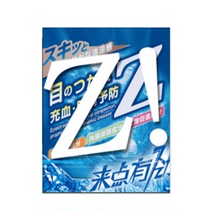 Japanese ROHTO ledun Z eye drops drops drops to blood strain fatigue FX coolness 8 super cool Z 12ml