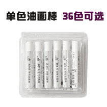 Galle soft single oil painting stick monochrome Supplement 6 sets 36 color oil painting stick heavy color oily black and white