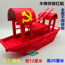 Wooden strips and wood chips hand-assembled Nanhu red boat model making simulation Boat toys gifts parent-child interactive new materials