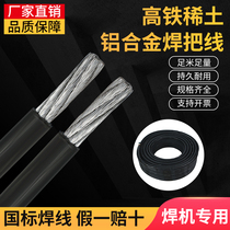 Rare earth aluminum alloy National Standard welding machine wire welding machine wire welding wire 16 25 35 50 70 square