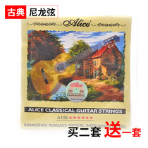 Alice Classical guitar string Alice set A106H high tension set nylon guitar string instrument accessories