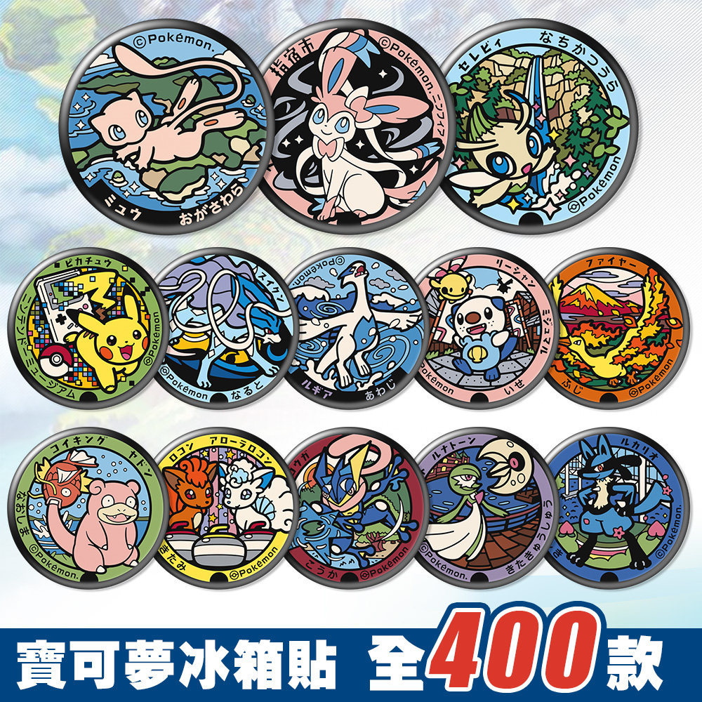宝可梦冰箱贴套装-宝可梦冰箱贴套装促销价格、宝可梦冰箱贴套装品牌- 淘宝