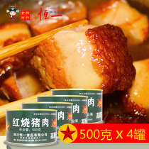 Braised pork canned military fans can cooked food outdoor ready-to-eat stew vegetables mushrooms under rice braised pork 500g * 4